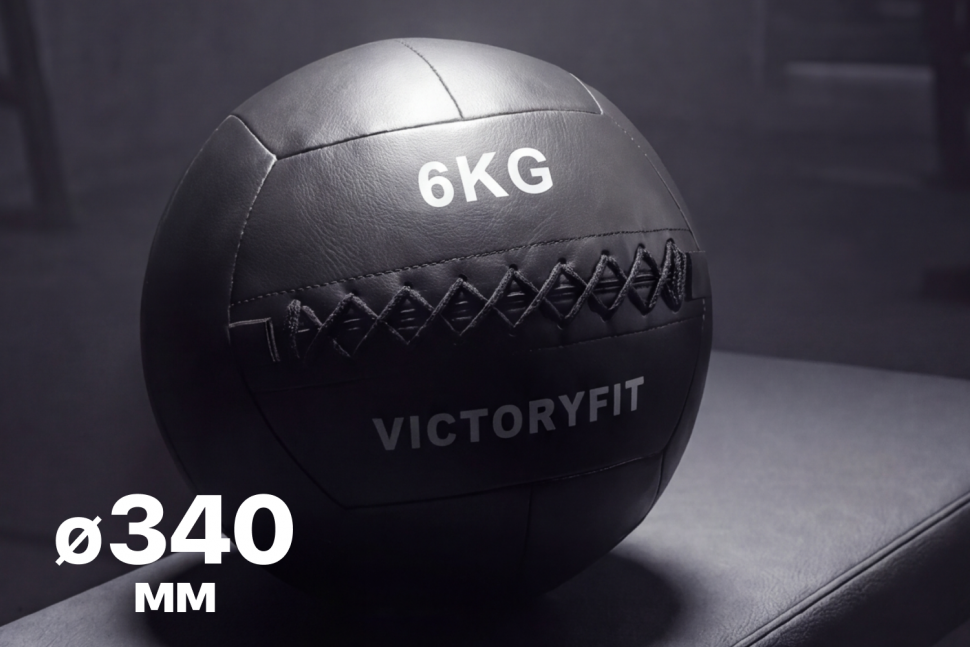 Мяч тренировочный (Wall Ball) VictoryFit VF-WBA